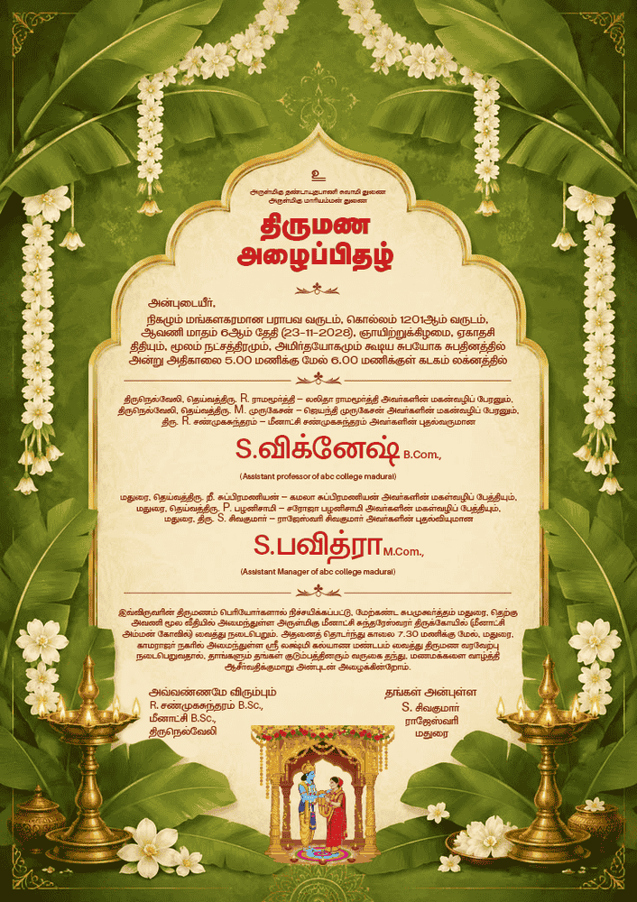 Green Banana Leaf Wedding Invitation
