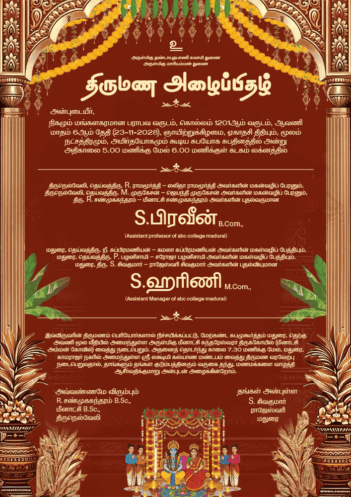 Royal Maroon Temple Wedding Invitation