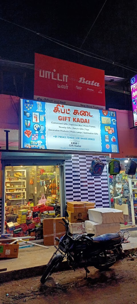 Gift Kadai